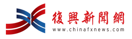 复兴网_中国领先的综合门户网站